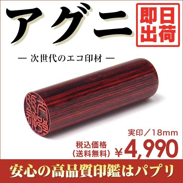  F s  ͂ 18mm  󑊑 Ă񏑑 È ѕM AOj o