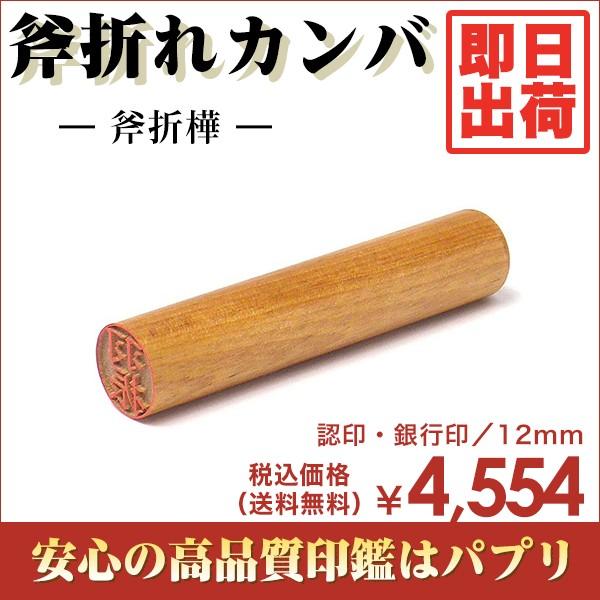  F s  ͂ 12mm  󑊑 Ă񏑑 È ѕM ܂Jo o