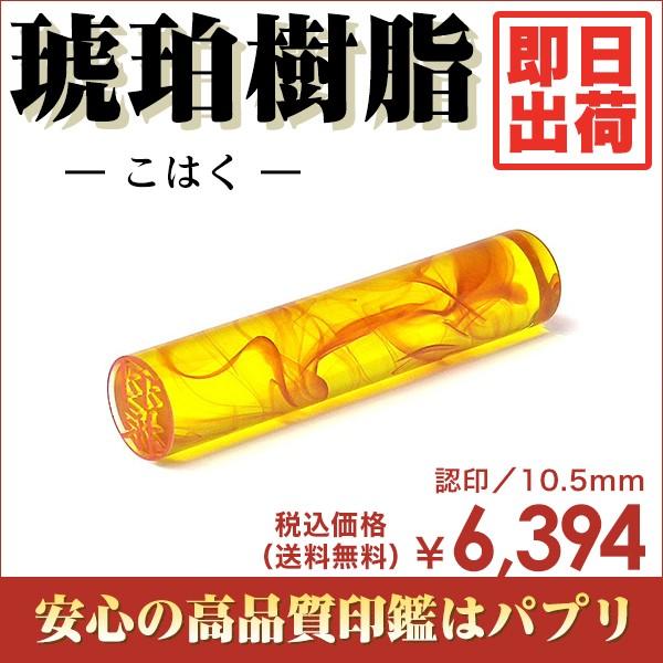  F s  ͂ 10.5mm  󑊑 Ă񏑑 È ѕM ߎ o