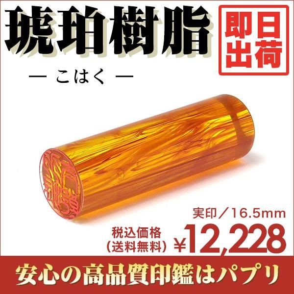  F s  ͂ 16.5mm  󑊑 Ă񏑑 È ѕM ߎ o