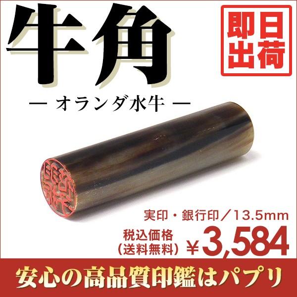  F s  ͂ 13.5mm  󑊑 Ă񏑑 È ѕM p I_ o