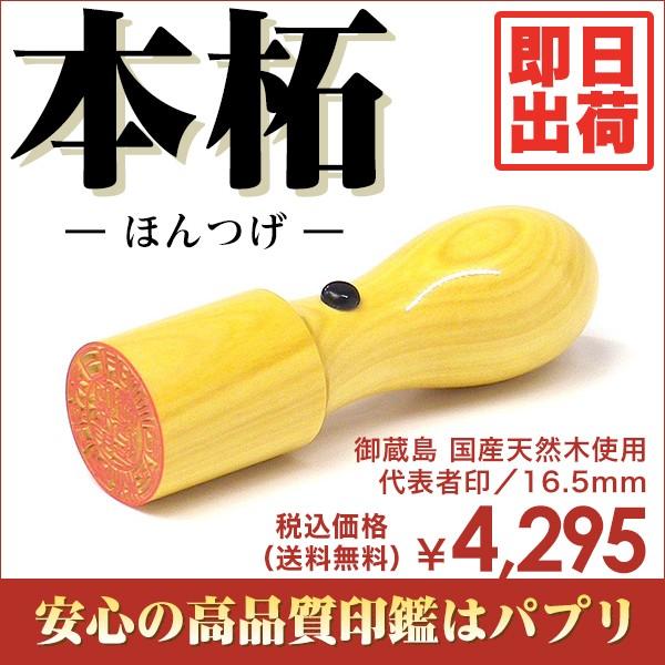 Ј @l  ͂ \҈ 16.5mm Ă񏑑 󑊑 È { 䑠 o