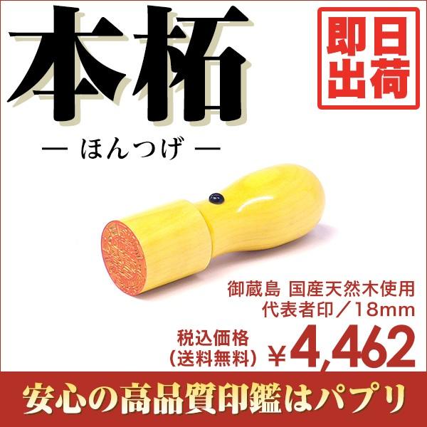 Ј @l  ͂ \҈ 18mm Ă񏑑 󑊑 È { 䑠 o