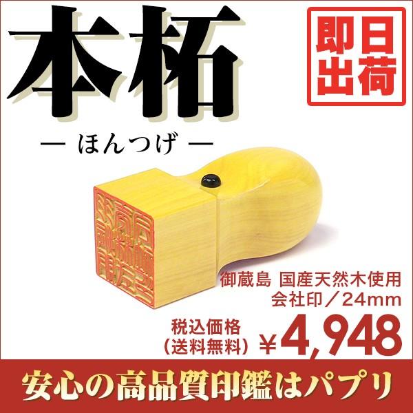 @l \҈  ͂ Ј 24mm Ă񏑑 󑊑 È { 䑠 o