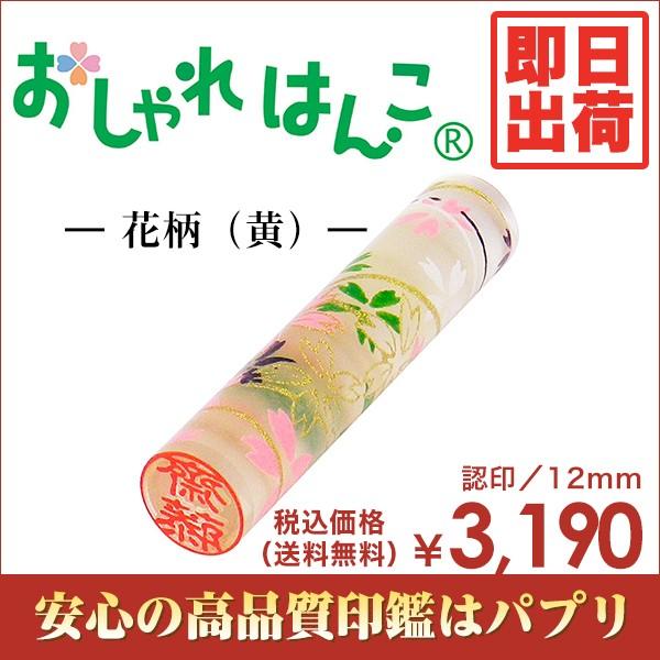  F s  ͂ ͂ 12mm  È ԕ  킢G  o