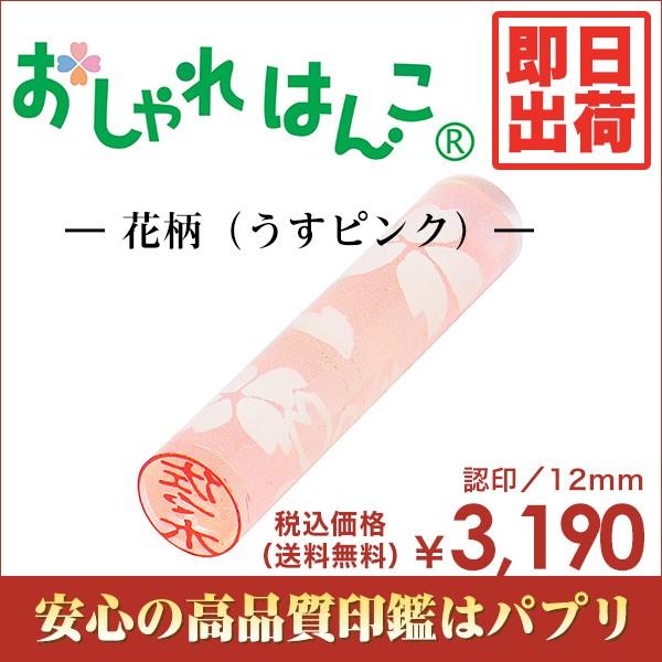  F s  ͂ ͂ 12mm  È ԕ sN 킢G  o