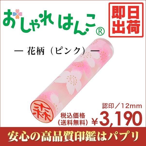  F s  ͂ ͂ 12mm  È ԕ sN 킢G  o