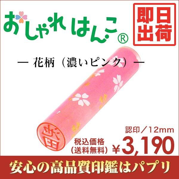  F s  ͂ ͂ 12mm  È ԕ ZsN 킢G  o