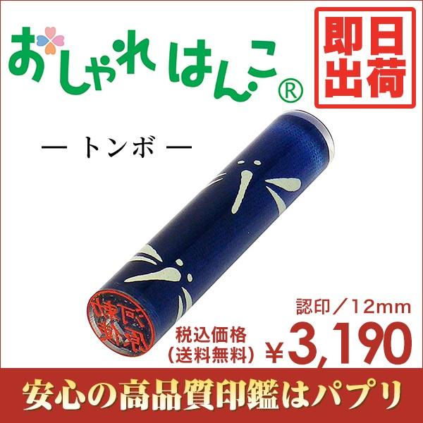  F s  ͂ ͂ 12mm  È g{ 킢G  o