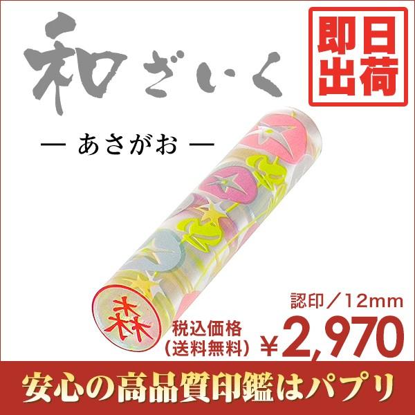  F s  ͂ a͂ 12mm  󑊑  킢G  o