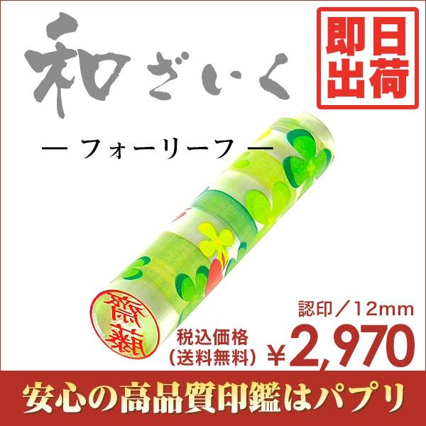  F s  ͂ a͂ 12mm  󑊑 tH[[t 킢G  o