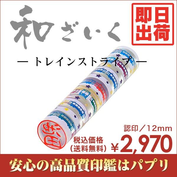  F s  ͂ a͂ 12mm  󑊑 gCXgCv 킢G  o