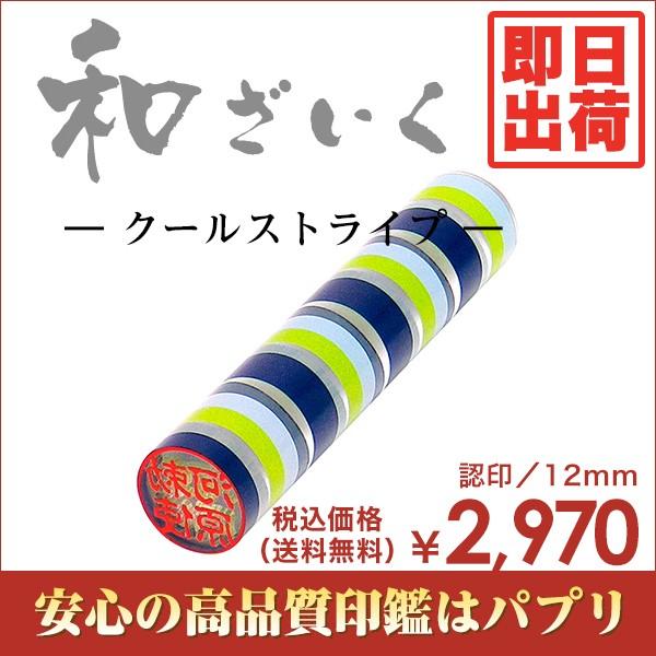  F s  ͂ a͂ 12mm  󑊑 N[XgCv 킢G  o