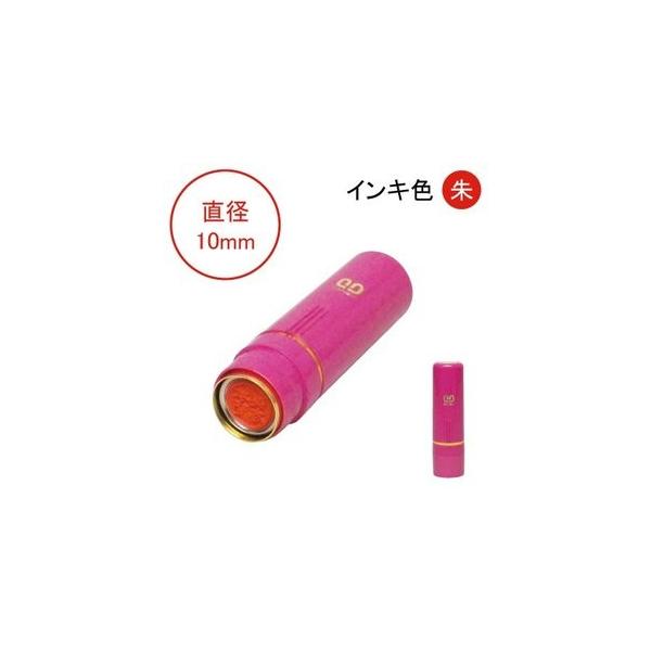印鑑 送料無料 はんこ 認印 ネーム印 10mm 楷書体 明朝体 てん書体 角ゴシック体 古印体 サンビー クイック10 ピンク 即日出荷 Askul パプリ Paypayモール店 通販 Paypayモール