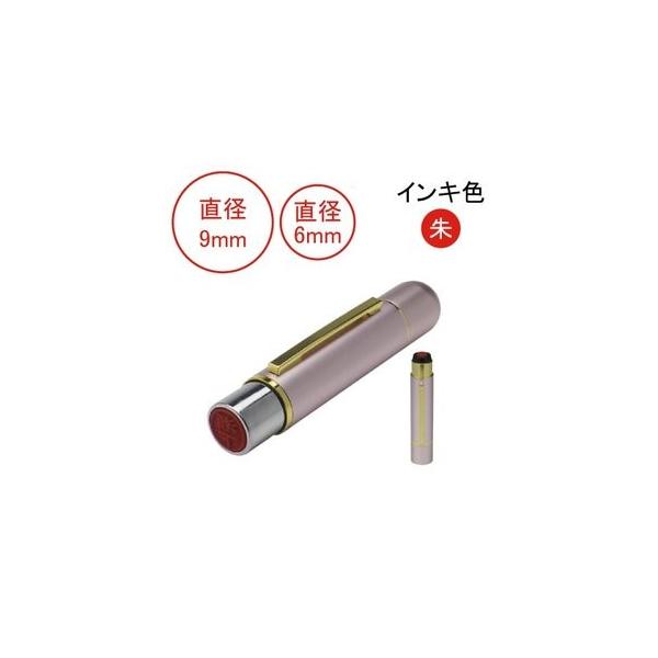 印鑑 送料無料 はんこ 認印 9mm 訂正印 6mm 楷書体 明朝体 てん書体 角ゴシック体 古印体 ツインクリップ ピンク 即日出荷 Askul パプリ Paypayモール店 通販 Paypayモール