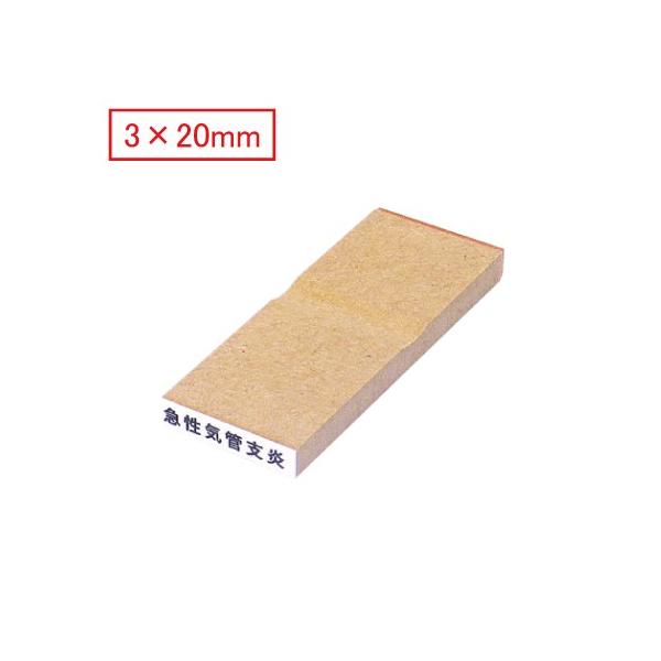 S C{CX  ͂ s ؐ 3×20.0mm o