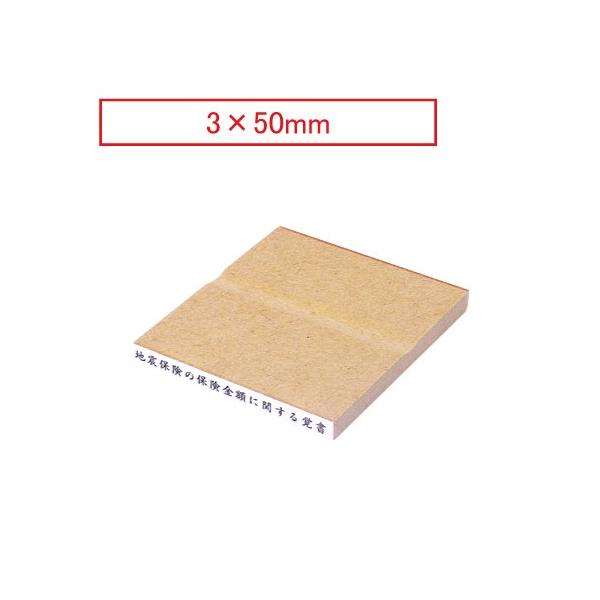 S C{CX  ͂ s ؐ 3×50.0mm o