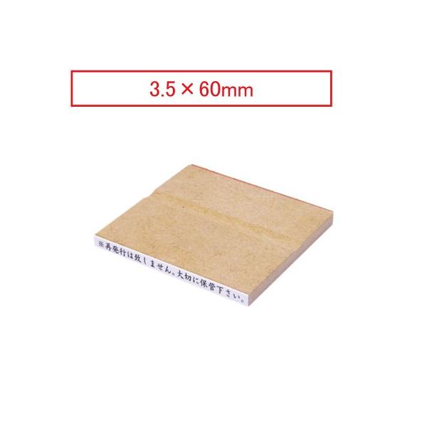 S C{CX  ͂ s ؐ 3.5×60.0mm o