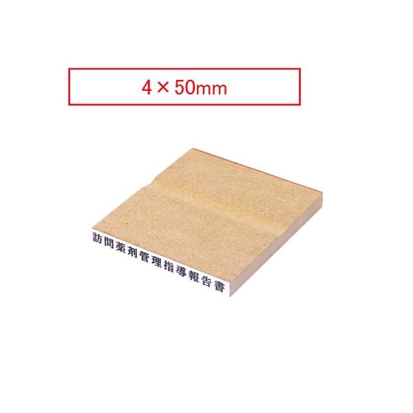 S C{CX  ͂ s ؐ 4×50.0mm o