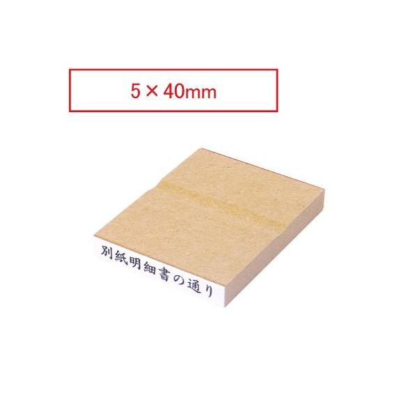 S C{CX  ͂ s ؐ 5×40.0mm o