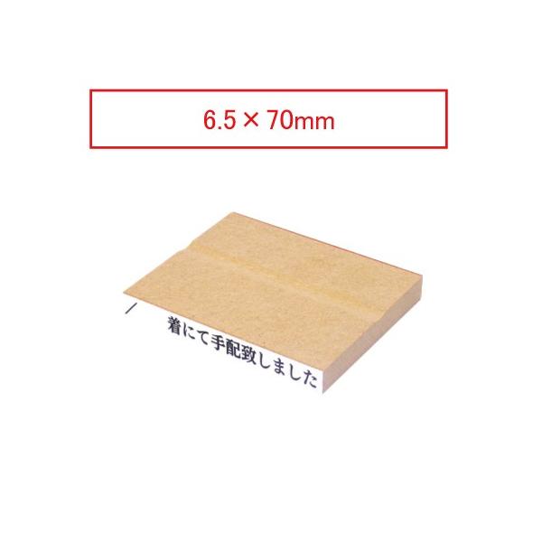 S C{CX  ͂ s ؐ 6.5×70.0mm o