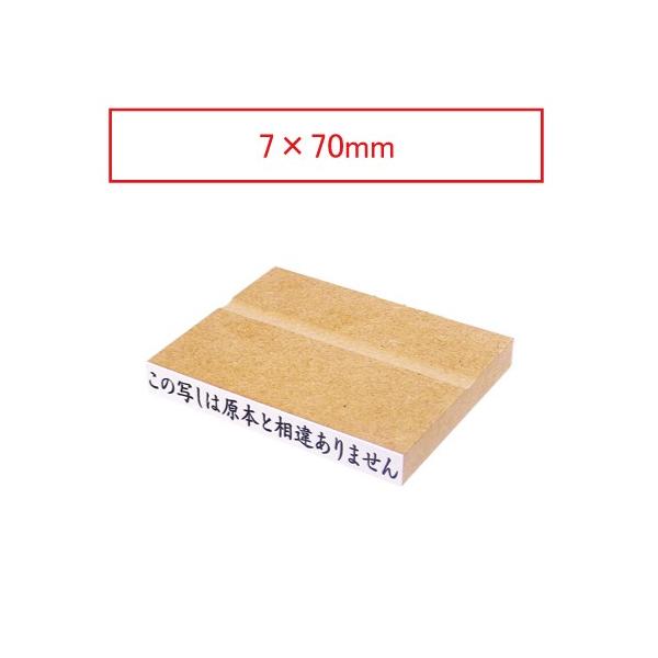 S C{CX  ͂ s ؐ 7×70.0mm o