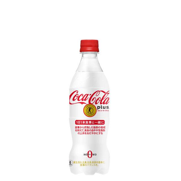 コカ・コーラ コカ・コーラプラス 470mlPET 24本入×1ケース :4902102123198:Paprica - 通販 - Yahoo!ショッピング コカ・コーラ コカ・コーラプラス 470mlPET 24本入×1ケース :4902102123198:Paprica - 通販 - Yahoo!ショッピング