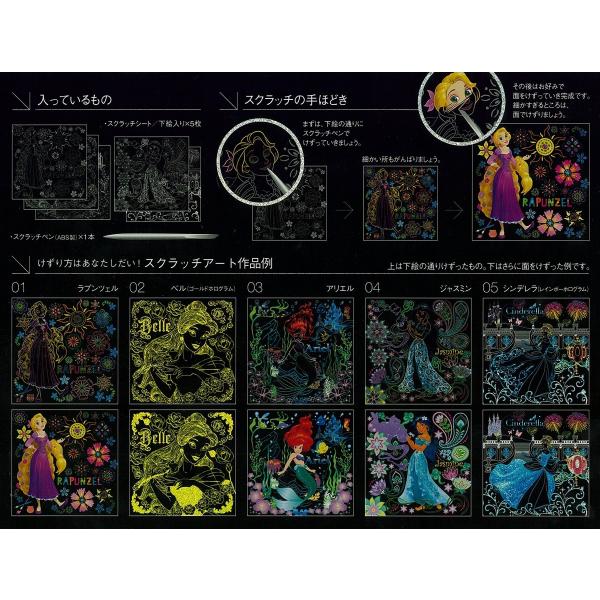Disney Princess けずって描く心の楽園 大人のためのヒーリングスクラッチアート Buyee Servicio De Proxy Japones Buyee Compra En Japon