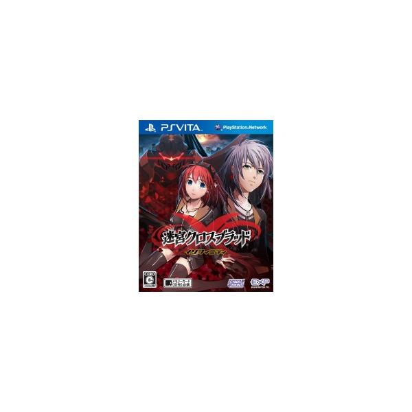 迷宮クロスブラッド インフィニティ Amazon | 迷宮クロスブラッド インフィニティ Ultimate - PSVita