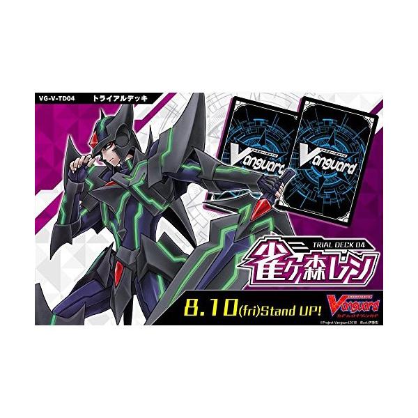 ブシロード カードファイト!! ヴァンガード トライアルデッキ第4弾 雀