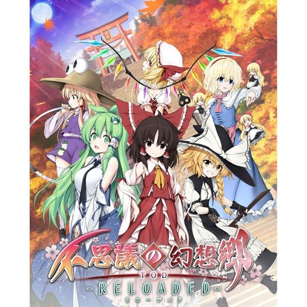 新品 PSV 不思議の幻想郷TOD -RELOADED- 限定版 (MSAQ-FTRV
