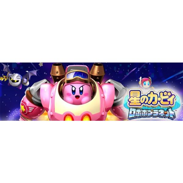 任天堂（Nintendo） 新品 3DS 星のカービィ ロボボプラネット (CTR-P