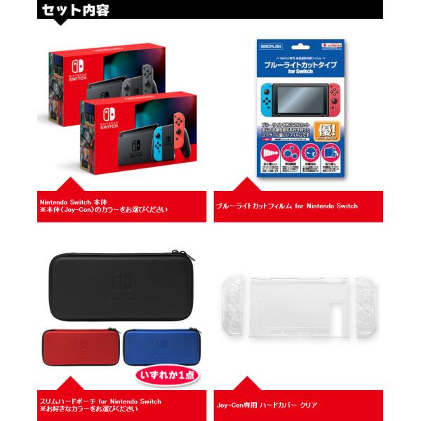 新品 NSW Nintendo Switch ソフトが選べるオリジナルセット 