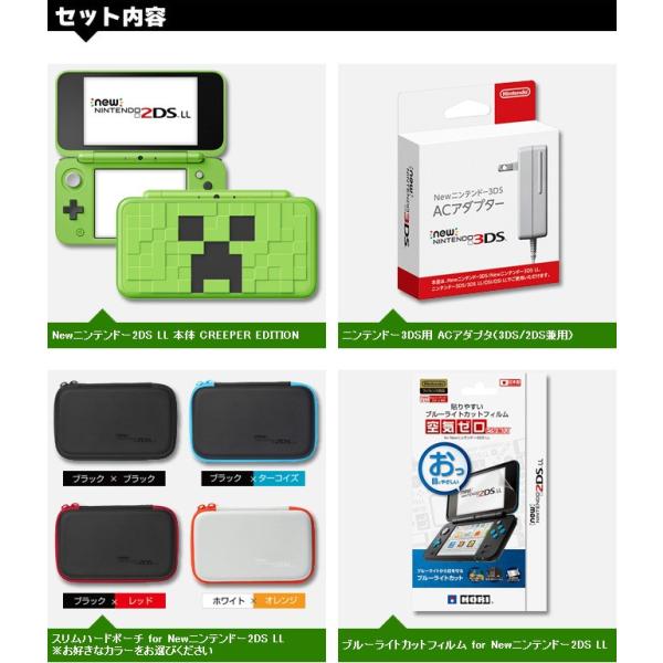 Newニンテンドー2ds Ll 本体 マインクラフト クリーパーエディション セット 新品 Minecraft Creeper Edition N2dsll本体 オリジナルセット Nintendo 3ds 2ds Buyee Buyee 日本の通販商品 オークションの代理入札 代理購入