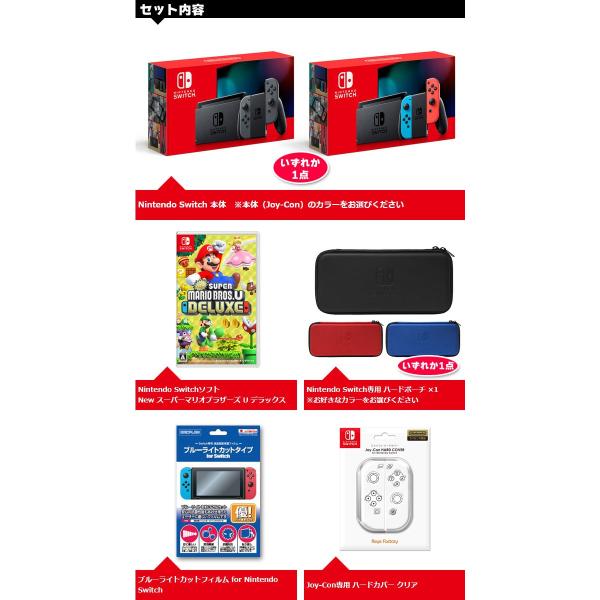 ニンテンドースイッチ 本体 New スーパーマリオブラザーズ U デラックス オリジナルセット 新品 Nintendo Switch 本体 Nsw プレゼント 新モデル Buyee Buyee Jasa Perwakilan Pembelian Barang Online Di Jepang
