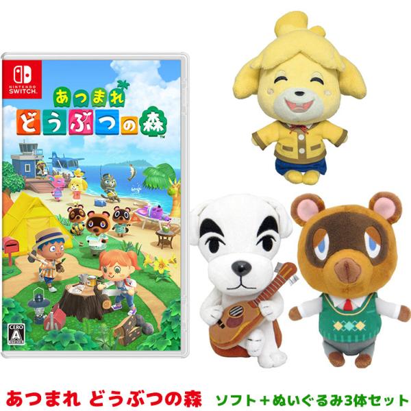 Nintendo Switch あつまれどうぶつの森セット 本体＋ぬいぐるみなど Nintendo Switch あつまれ どうぶつの森セット 本体 任天堂