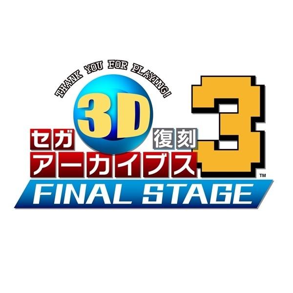 セガ 新品 3DS セガ3D復刻アーカイブス3 FINAL STAGE (CTR-P-BF3J