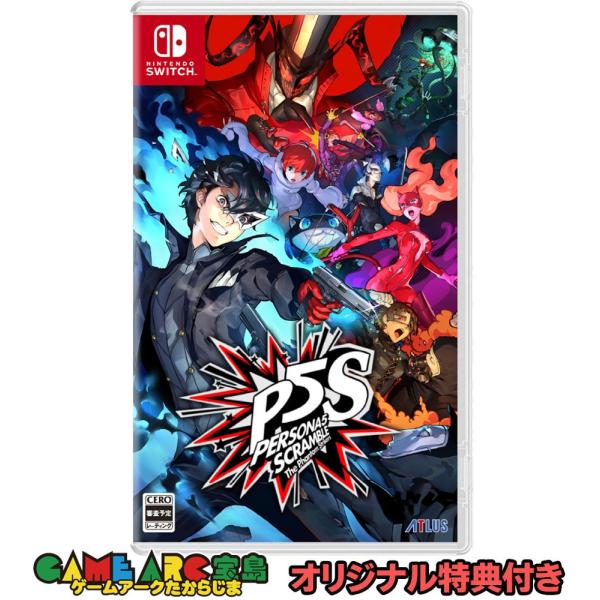 アトラス ペルソナ5 スクランブル ザ ファントム ストライカーズ 通常