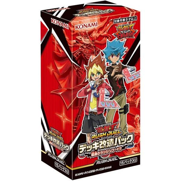 コナミデジタルエンタテインメント 遊戯王ラッシュデュエル