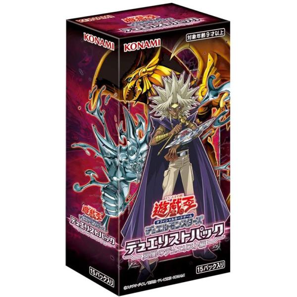 遊戯王オフィシャルカードゲーム デュエルモンスターズ デュエリストパック -冥闇のデュエリスト編- box