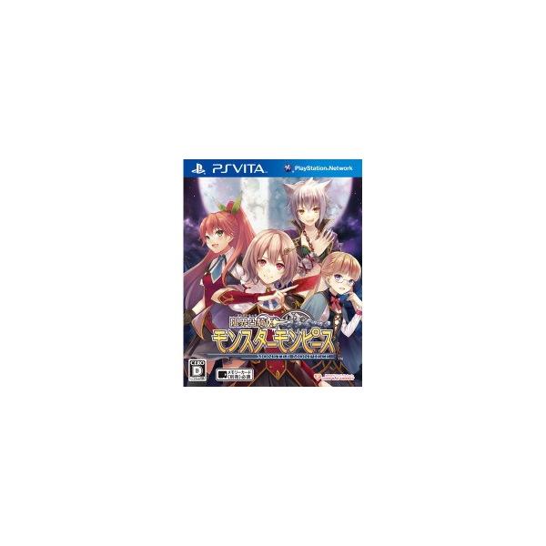 新品 PSVita 限界凸騎 モンスターモンピース 通常版 [VLJM-30031