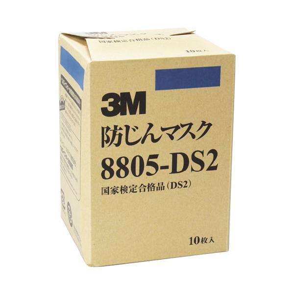 3M 防じんマスク 8805-DS2 40枚セット 防塵マスク】 スリーエム