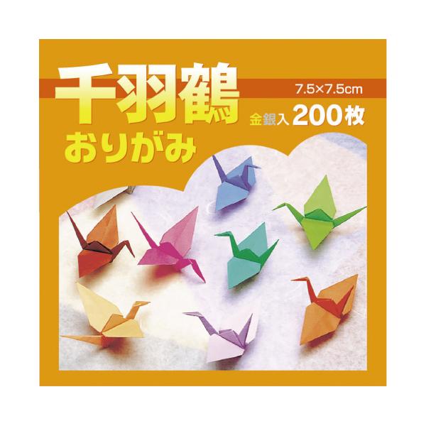 エヒメ紙工 千羽鶴おりがみ 75×75mm20色200枚 EKS-200