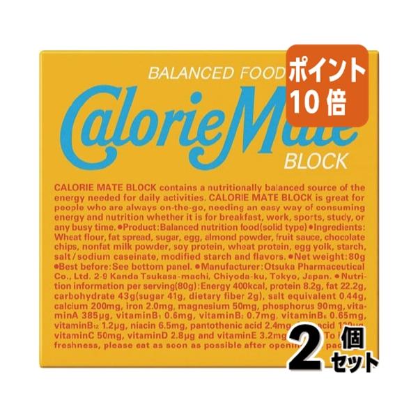 大塚製薬 □2点セット☆ポイント10倍□＃ 栄養補助食品