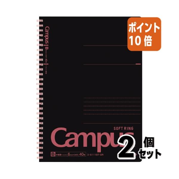 KOKUYO □2点セット☆ポイント10倍□ノート ノート コクヨ キャンパス