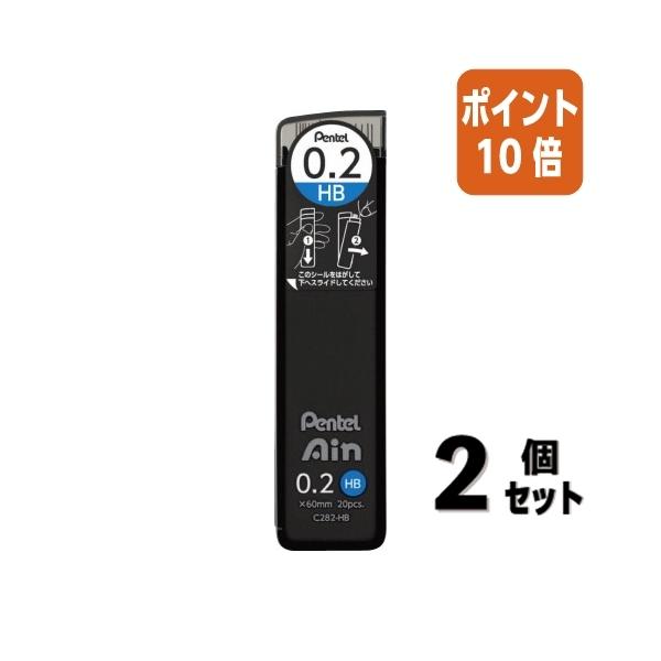 ぺんてる（Pentel） □2点セット☆ポイント10倍□シャープペンシル替