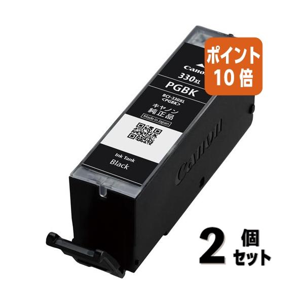 キヤノン（Canon） □2点セット☆ポイント10倍□キヤノン インク