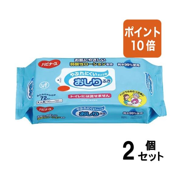 ■２点セット☆ポイント10倍■衛生用品 ピジョン おしりふき　やぶれにくいタイプ　７２枚 102971