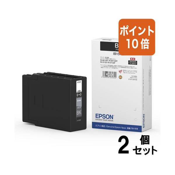 ■２点セット☆ポイント10倍■インクカートリッジ エプソン インク　ＩＢ１５　ＫＢ（ブラック） IB15KB