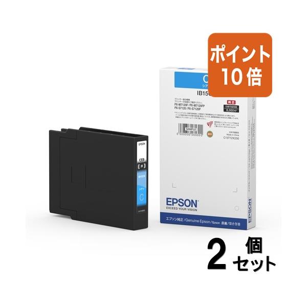 ■２点セット☆ポイント10倍■インクカートリッジ エプソン インク　ＩＢ１５　ＣＢ（シアン） IB15CB